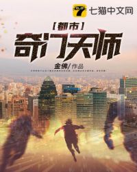 都市奇门医圣叶皓轩和谁在一起了