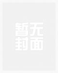 穿到反派破产后免费阅读